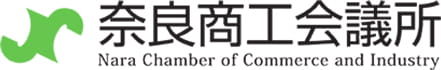 奈良商工務会議所のロゴ